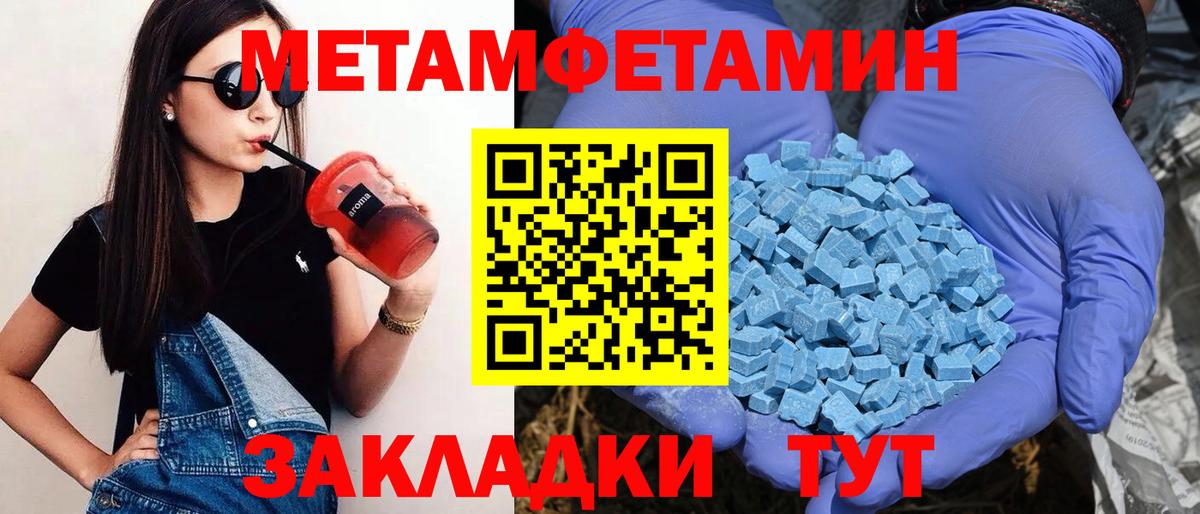 Amphetamine Розовый Гурьевск