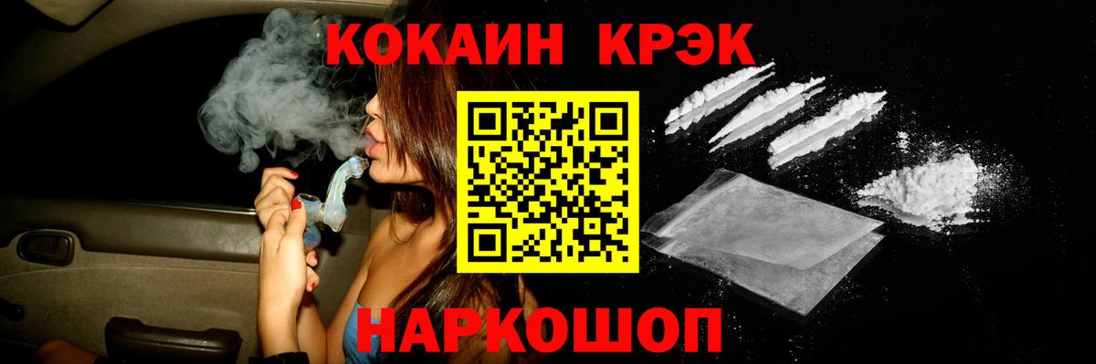 Cocaine Перу Гурьевск