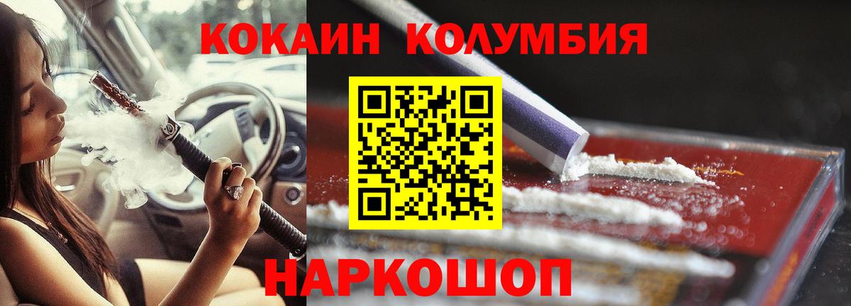 наркота  Кокаин 99%  Гурьевск  Вход с VPN  КОКАИН Fish Scale 