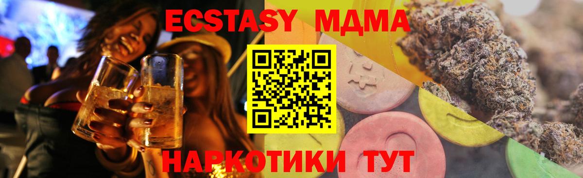 Ecstasy диски  ЭКСТАЗИ Дубай  Гурьевск  Вход с VPN 