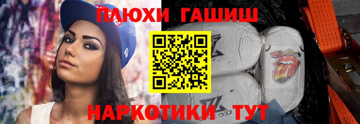 ГАШИШ  Гашиш hashish  Вход с VPN  Гашиш AMNESIA HAZE  Гурьевск 