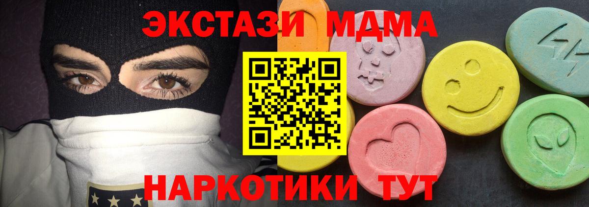 МДМА crystal  МДМА кристаллы  Вход с VPN  MDMA  Гурьевск 
