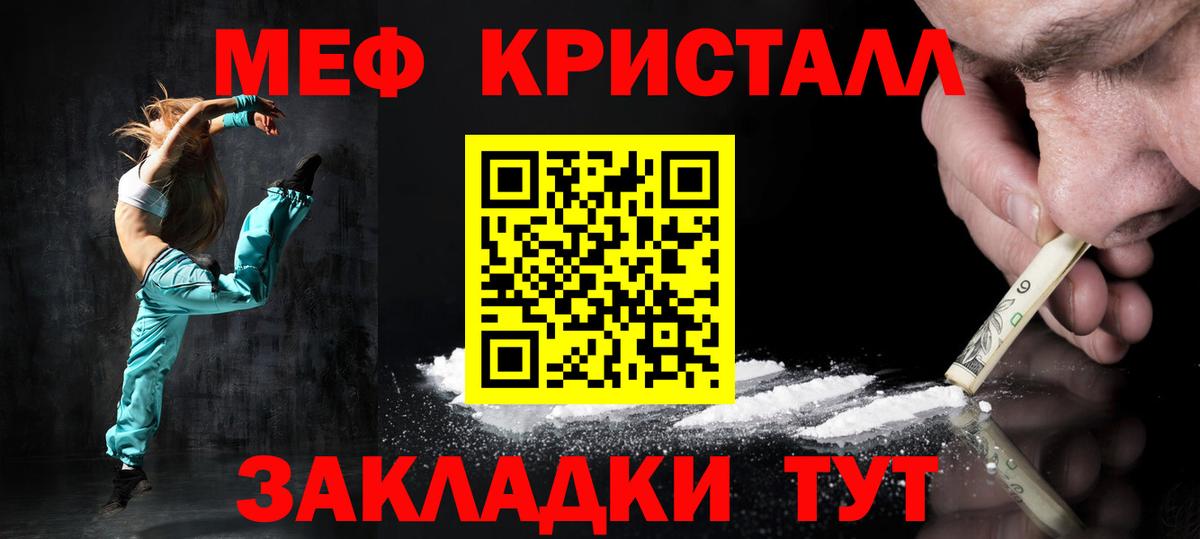 Меф мяу мяу    tor  МЯУ-МЯУ  МЯУ-МЯУ mephedrone  Гурьевск  Вход с VPN 