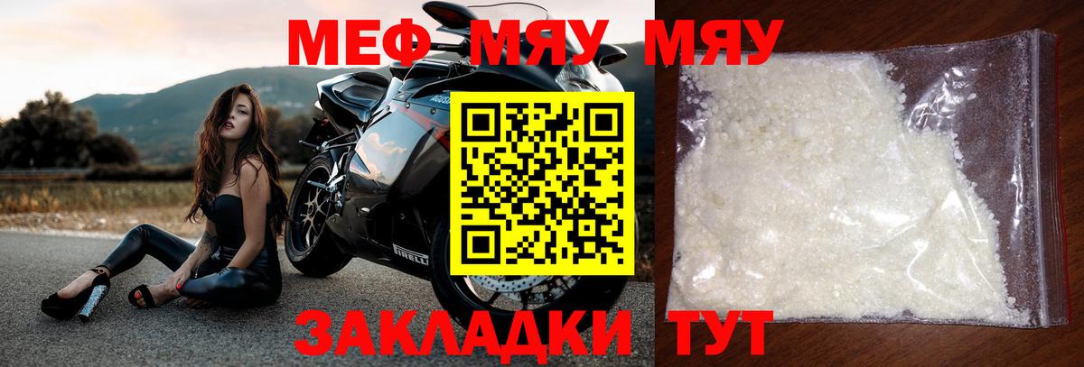 Мефедрон мука Гурьевск