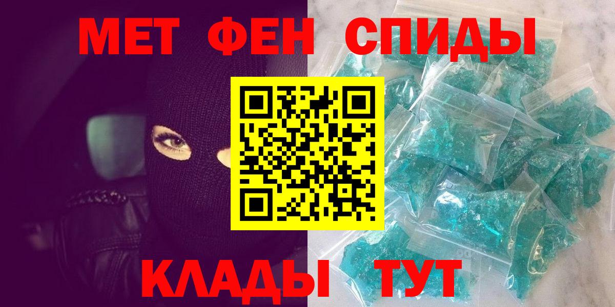 Гурьевск  Метамфетамин Декстрометамфетамин 99.9%  Вход с VPN 
