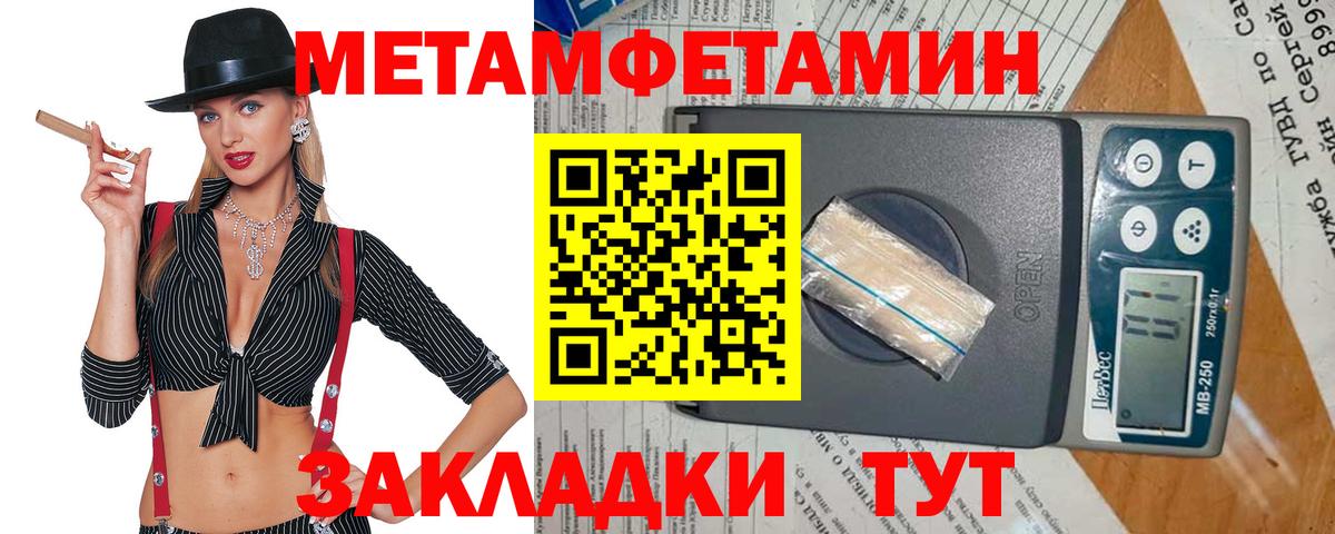 Метамфетамин Methamphetamine Гурьевск
